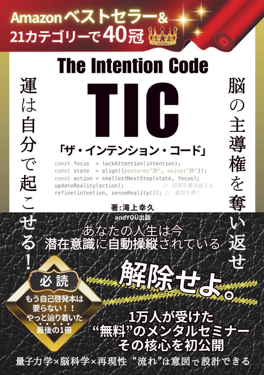 Amazon.co.jp: The Intention Code -TIC -ザ・インテンション・コード